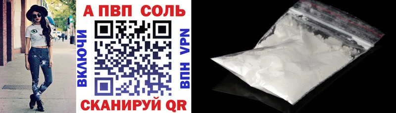 продажа наркотиков  Сланцы  А ПВП Crystall 