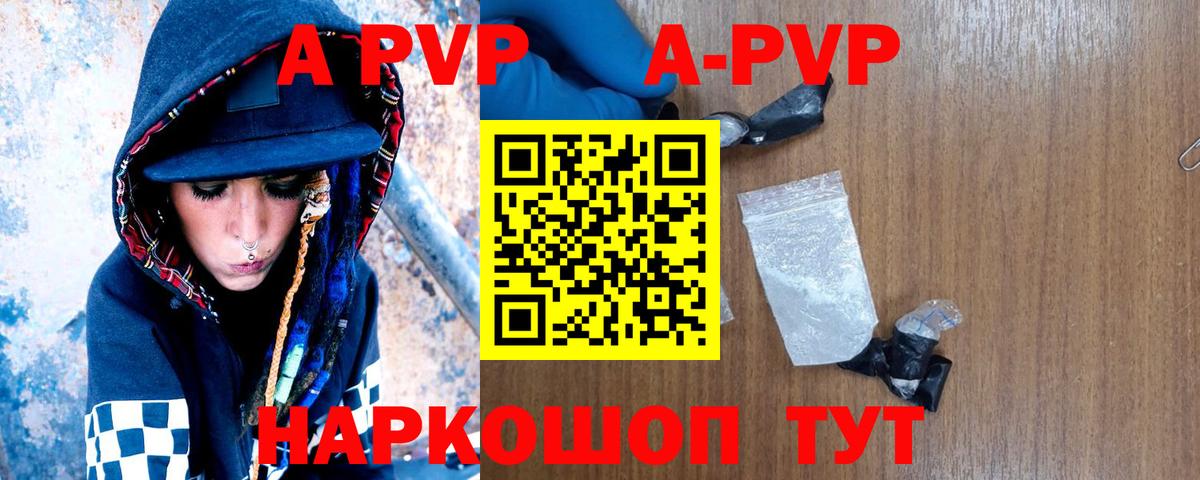 хочу   Alfa_PVP СК КРИС  Вход с VPN  Alpha-PVP Соль  Сланцы  A-PVP VHQ 