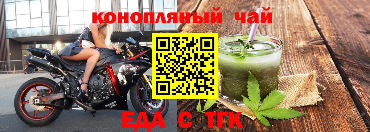 Вейп ТГК Сланцы