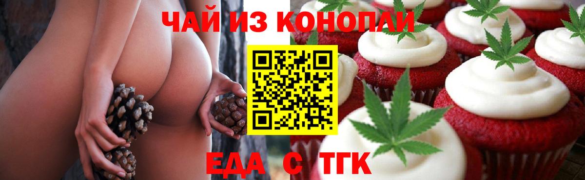 Canna-Cookies конопля  Вход с VPN  Сланцы 