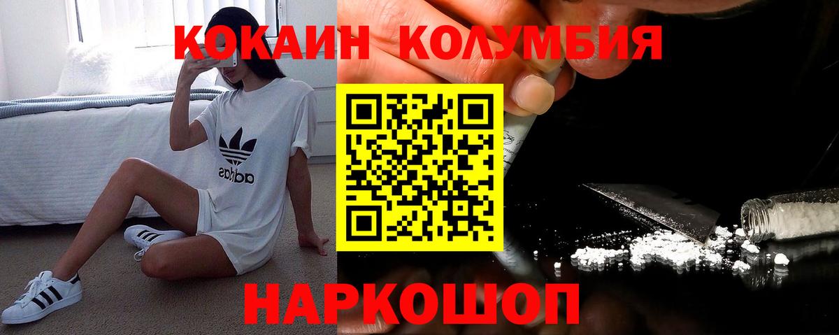 Cocaine Перу  COCAIN  Сланцы  COCAIN 98%  Вход с VPN 