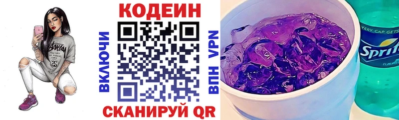 купить наркоту  Сланцы  Кодеин Purple Drank 