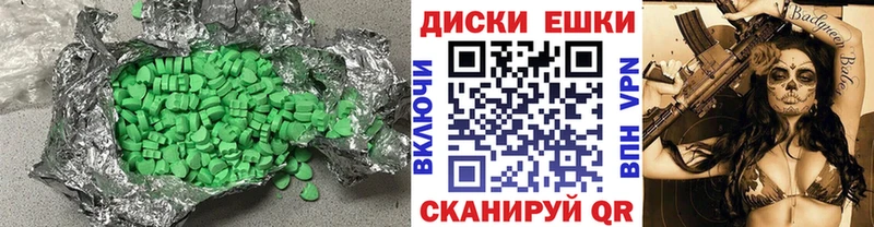 ЭКСТАЗИ ешки Сланцы