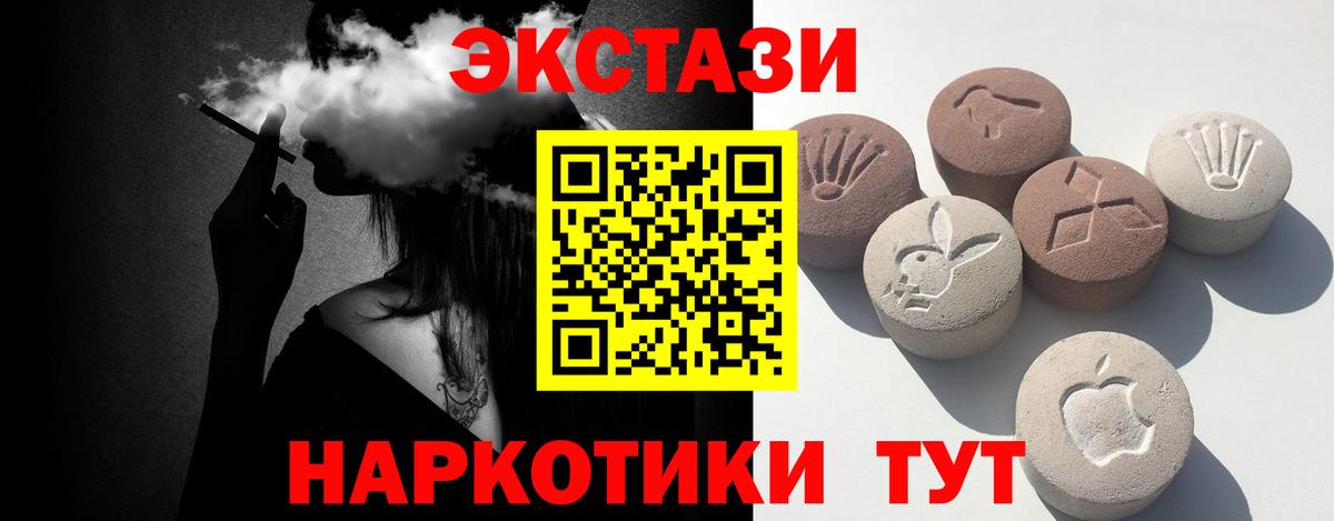Сланцы  Экстази 280мг  ЭКСТАЗИ Cube  магазин  наркотиков  Вход с VPN 