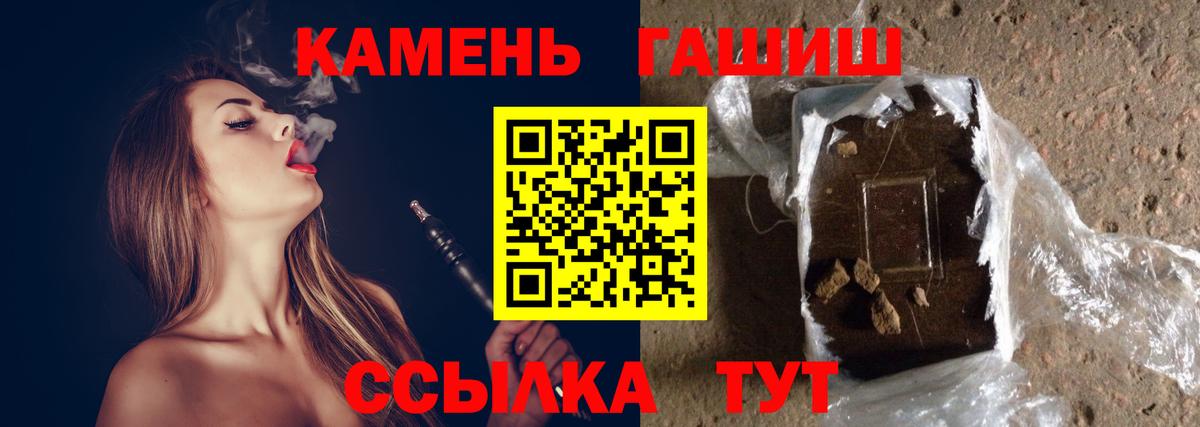 ГАШ  Вход с VPN  Сланцы  Гашиш убойный 