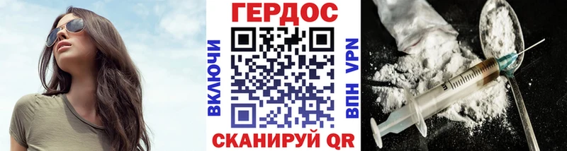 Героин хмурый  Сланцы 