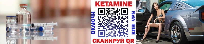 КЕТАМИН VHQ  Сланцы 