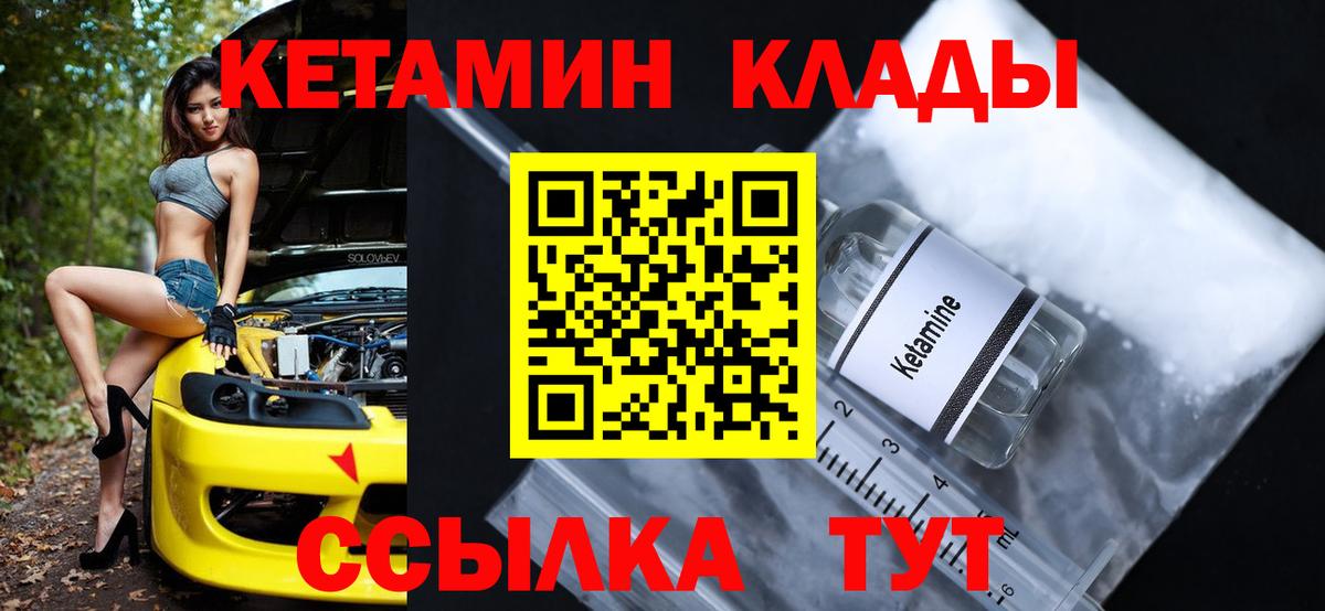Кетамин ketamine  ОМГ ОМГ tor  Сланцы  Вход с VPN  КЕТАМИН ketamine 