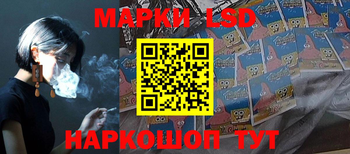 ЛСД экстази кислота Сланцы
