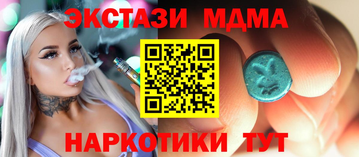MDMA кристаллы  Вход с VPN  MDMA  Сланцы 