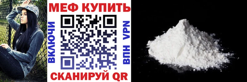 МЯУ-МЯУ мяу мяу  кракен tor  Сланцы 