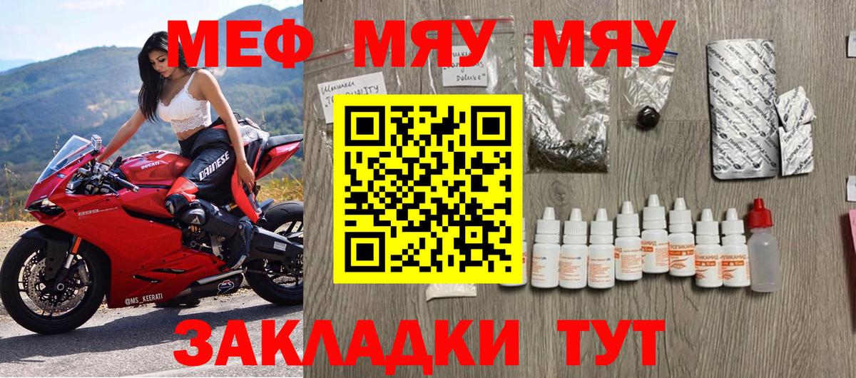 Меф кристаллы Сланцы