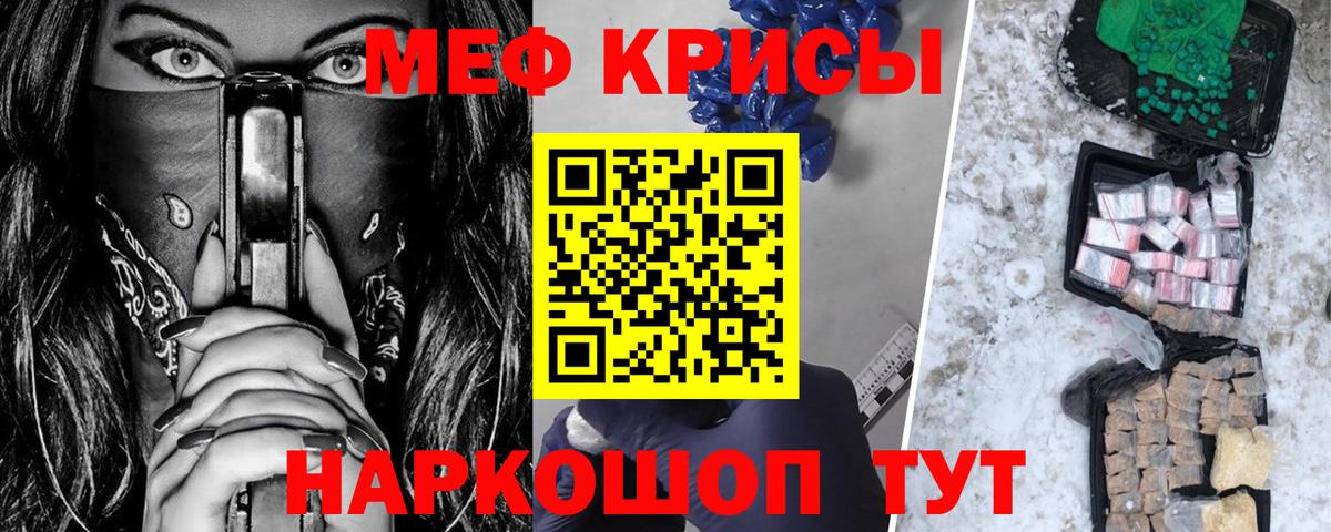 Сланцы  МЯУ-МЯУ  Меф кристаллы  МЕФ  МЕФ 4 MMC  закладка  Вход с VPN 