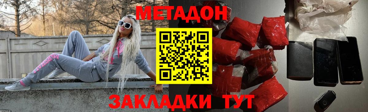 Метадон methadone Сланцы