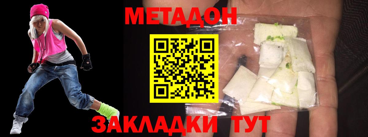 Сланцы  МЕТАДОН белоснежный  Вход с VPN 