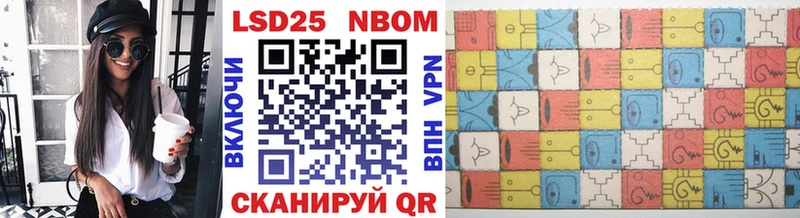 Марки N-bome 1,8мг Сланцы